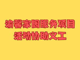 ��ܰ��԰������Ŀ�Э���幤��1/7��