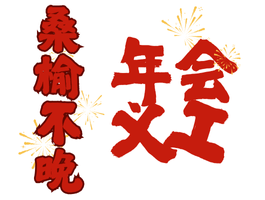 ɣ�ܲ������Э���幤��2/11��