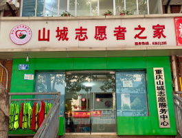 ɽ��־Ը��֮��ֵ���幤��3/17-3/21��