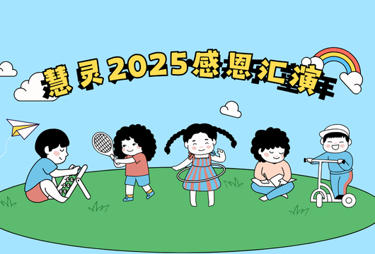 2025ж־Ը