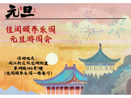 ����������԰Ԫ����԰�ᣨ1/1��