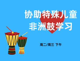 Э�������ͯ���޹�ѧϰ־Ը����1/6-7��