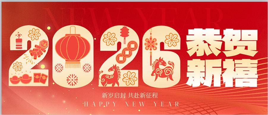 ɽ��־Ը��2026 ���깫����ᣨ1/31��