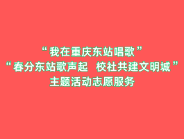 �������춫վ����Э��־Ը����3/20��