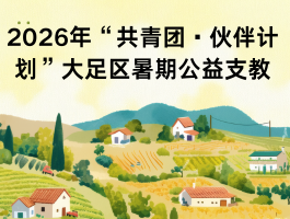 2026���ƻ����������ڹ���֧��