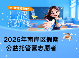 2026���ϰ������ڹ����й�Ӫ