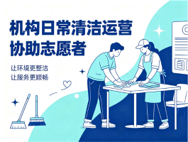 �����ճ������ӪЭ��־Ը�ߣ�7/22��
