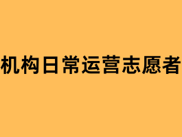 �����ճ���Ӫ־Ը�ߣ�9/4��